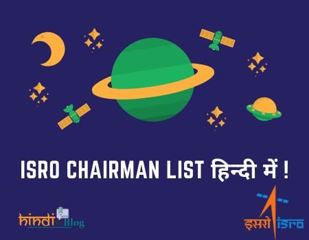 isro-chairman-List