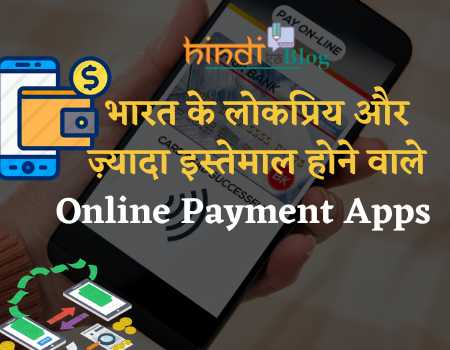 Online-Payment-Apps-india