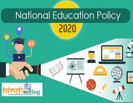 national-education-policy-kya-hai